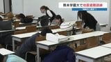 熊本学園大学で2000人が避難訓練 熊本地震きっかけに始まる|TBS NEWS DIG