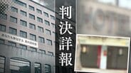 「同種性犯罪の中でも特に重い刑に相当」高校生の少女に声かけ誘拐→覚醒剤注射して性的暴行 49歳男の主張を裁判所が一蹴【判決詳報・後編】 | 福岡のニュース|RKB NEWS|RKB毎日放送