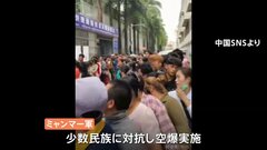 “およそ1万2000人”中国との国境にミャンマー避難民　軍と抵抗勢力の戦闘激化で| TBS CROSS DIG with Bloomberg