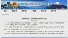 中国大使館「強烈な不満」表明　自民・麻生副総裁の台湾有事めぐる発言に| TBS CROSS DIG with Bloomberg