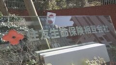 41年ぶりの上げ幅　住友生命 終身保険の予定利率2.25％に引き上げ　国内金利の上昇を踏まえ| TBS CROSS DIG with Bloomberg