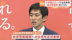 「脱・派閥選挙を徹底」小林鷹之氏（49）が自民党総裁選に出馬表明　ポスト岸田で初　同じ“40代”小泉進次郎氏（43）にも注目| TBS CROSS DIG with Bloomberg