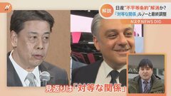 「不平等条約」解消か？ 日産・ルノーが月内にも対等な関係合意で最終調整　カギは日産の“技術”| TBS CROSS DIG with Bloomberg