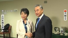 日本人学校の男児刺殺事件　中国・王毅外相「政治化するのを避けるべき」 上川外務大臣は事実解明や再発防止など求める 日中外相会談| TBS CROSS DIG with Bloomberg