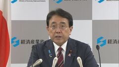 ポテトチップス白黒包装　赤沢経済産業大臣「予防的にパッケージを変更と」　カルビー側からヒアリングの内容明らかに　インクの材料は需要量を供給していると強調| TBS CROSS DIG with Bloomberg
