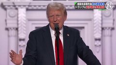 トランプ前大統領、暗殺未遂事件後初の選挙集会へ　支持者ら多数集結　米・ミシガン州| TBS CROSS DIG with Bloomberg