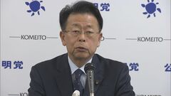 給付の財源に赤字国債発行せず、税収の上振れ分を検討　公明党幹事長| TBS CROSS DIG with Bloomberg