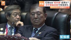 石破総理“初外遊”成果は？ 日中首脳会談で緊張感も| TBS CROSS DIG with Bloomberg
