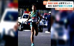 箱根駅伝2連覇ランナーのその後…名門・青山学院のアンカーが選んだ「第二の人生」恩師・原晋監督もエール【アスリート引退後の決断・前編】|TBS NEWS DIG