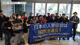 ５月に注目の判決、「入管収容と入管法は国際法に違反する」と訴え　入管の「原則収容主義」「無期限収容」に裁判所の判断は？【“知られざる法廷”からの報告】|TBS NEWS DIG