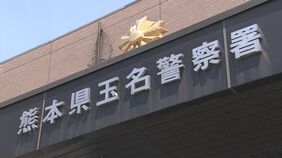 100枚の鉄板を盗んだ疑いで男逮捕 転売試みた現場で捜査員が職質して発覚 熊本|TBS NEWS DIG
