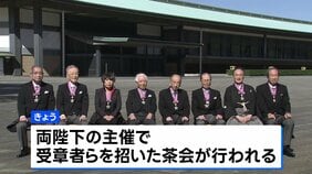 きのう、皇居で文化勲章親授式　王貞治さんやコシノジュンコさんら8人　天皇陛下から勲章　きょう、陛下らが受章者らと懇談予定|TBS NEWS DIG