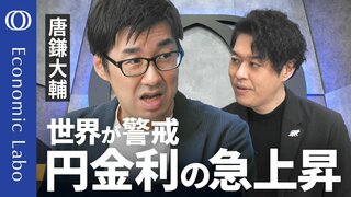 【“金利上昇マグマ”30年分にIMFが警鐘】日本の金利上昇がフランス・オーストラリアに波及か／ベッセント財務長官が訪日へ 日銀にまた利上げを迫る？／今読むべき無料の経済レポートとは【エコラボ】| TBS CROSS DIG with Bloomberg