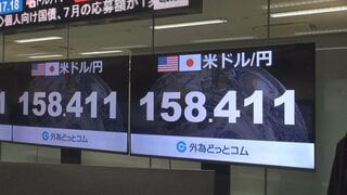 円安進行 一時1ドル＝158円台半ばまで下落　NY市場での原油価格上昇をきっかけに| TBS CROSS DIG with Bloomberg