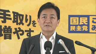 国民民主　国旗損壊罪めぐり与党に修正協議求める　| TBS CROSS DIG with Bloomberg