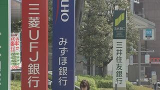 メガバンク3行 9月の住宅ローン固定金利引き上げ 長期金利上昇で| TBS CROSS DIG with Bloomberg
