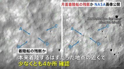 ispace」開発・月面着陸船の“残骸”か…NASAが画像公開 着陸予定の地点
