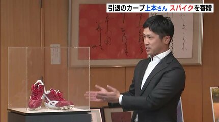子どもたちに夢をありがとう」広島カープ・上本さん 広島県福山市長に
