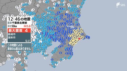 茨城県、千葉県で最大震度4 東京で震度3 静岡県内でも震度2や震度1観測