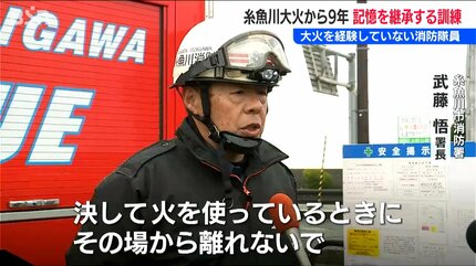 大火未経験の若手消防隊員対象に訓練」147棟消失の糸魚川大火から9年