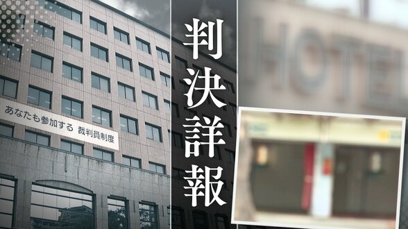 ｢同種性犯罪の中でも特に重い刑に相当」高校生の少女に声かけ誘拐→覚醒剤注射して性的暴行　49歳男の主張を裁判所が一蹴【判決詳報･後編】　|　福岡のニュース｜RKB NEWS｜RKB毎日放送