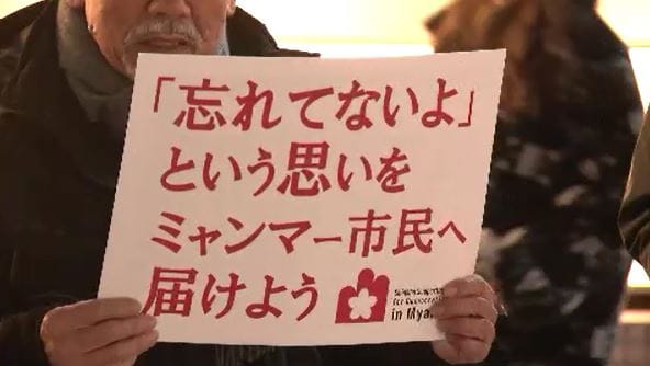 「ミャンマーの人々に思いを馳せて」国軍クーデターから2月1日で3年　平和と自由を呼びかける街頭活動　|　SBC NEWS | 長野のニュース | SBC信越放送