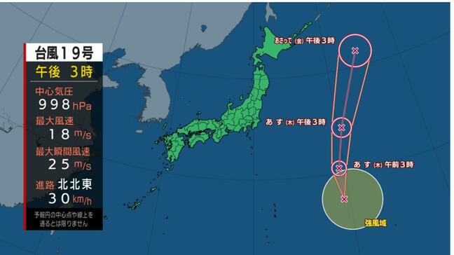 台風19号バリジャット発生　日本の東海上を北上へ　最新予想進路（9日午後現在）|TBS NEWS DIG