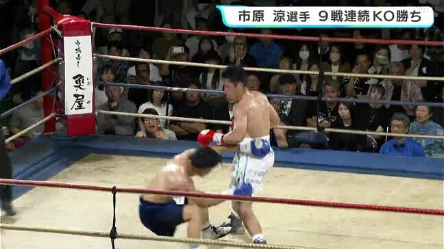 「本当に高知の星だなと」ボクシング・黒潮ダイナミックファイト　全日本新人王・市原はTKO勝ちで９戦連続KO勝ち！藤原はKO負け|TBS NEWS DIG