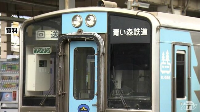 青い森鉄道 県に支払う必要がある線路使用料の38%に当たる約2億8000万円の減免措置を受ける見通し明らかに 減免は7年連続 この措置で最終損益は黒字となる見込み|TBS NEWS DIG