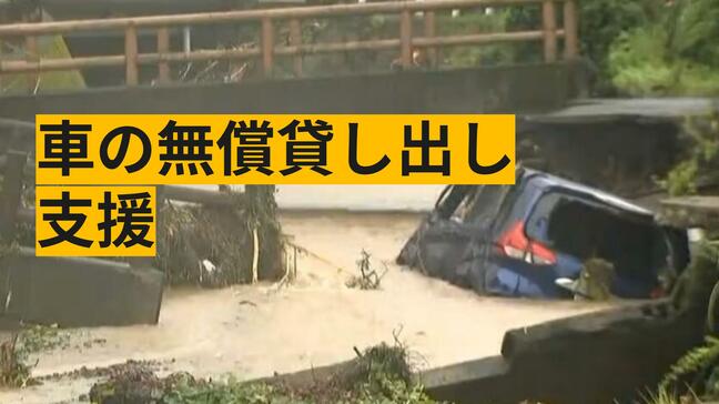 霧島市で「車の無料貸し出し」開始で予約始まる 災害サポート・レンタカー 被災者や支援団体対象 鹿児島|TBS NEWS DIG