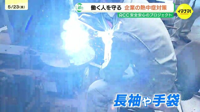 「働く人を守るためには必須事項」「セミナーは満席！」　6月1日から罰則付きの義務化に　企業の熱中症対策進む　広島|TBS NEWS DIG