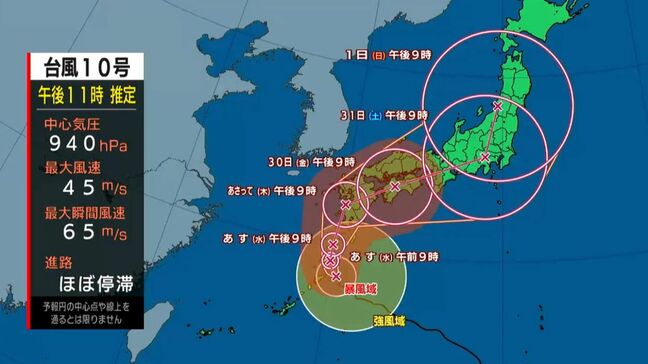 台風10号北上　奄美の一部が暴風域　土砂災害など厳重警戒　交通に乱れ　鹿児島|TBS NEWS DIG