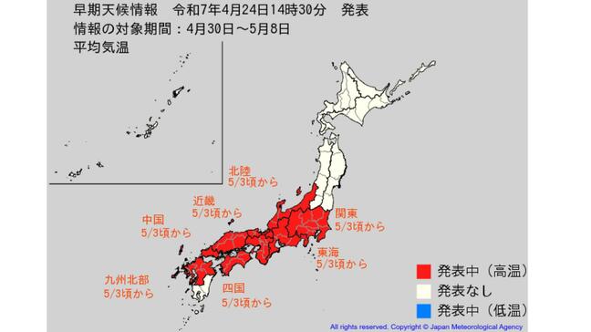 【高温に関する早期天候情報】5月は暑い 九州から関東の広い範囲 熱中症に注意 気象庁|TBS NEWS DIG