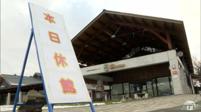 「レジオネラ菌」検出で当面の間は温泉施設の営業休止　青森県大鰐町の「鰐come（ワニカム）」　設備点検や浴槽の清掃のほか配管洗浄などをして再点検をしたうえで安全確認ができたら再開予定|TBS NEWS DIG
