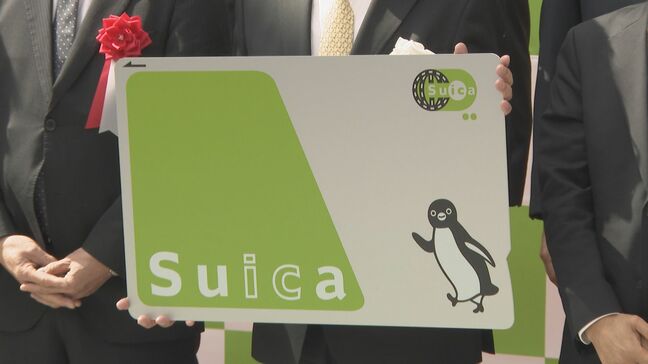 「スイカ」の使用開始で記念セレモニー　しなの鉄道全線で14日から|TBS NEWS DIG