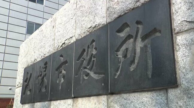 老朽化進む札幌市役所本庁舎 民間と連携し複合施設での建て替え検討が判明 判断時期は未定 有識者検討委は、建て替えが望ましいとしながらも物価高や財政難で見通せず|TBS NEWS DIG