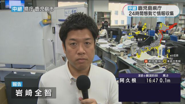 【中継】鹿児島県庁「情報連絡体制」|TBS NEWS DIG