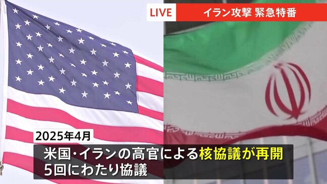 核兵器9発分のウラン保有か イラン攻撃の背景に核問題 トランプ政権の「合意離脱」と制裁再発動 核協議再開も溝埋まらず 攻撃の応酬に懸念|TBS NEWS DIG