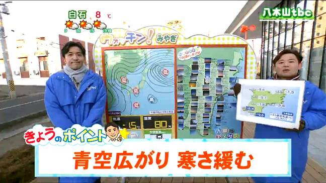 「薄い雲も出るが日差しは十分届く。最高気温はきのうと同じかやや高め」tbc気象台　27日|TBS NEWS DIG
