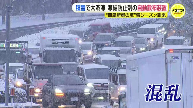 雪が積もるたび大渋滞 広島市の幹線道路の坂道に「凍結防止剤の自動散布装置」設置 本格的な冬を前に路面凍結対策|TBS NEWS DIG