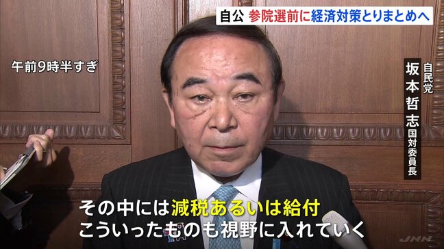 “減税や現金給付も視野”　自民・公明が参院選前に新たな経済対策を策定する方針で一致　物価高や関税措置への対応策|TBS NEWS DIG