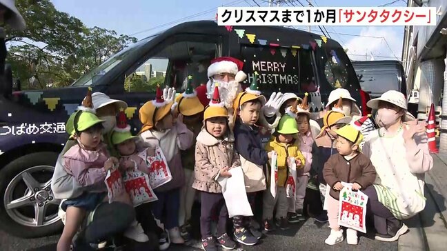 「日常の中にある小さな冒険を楽しんで」　サンタタクシー出発式　広島|TBS NEWS DIG