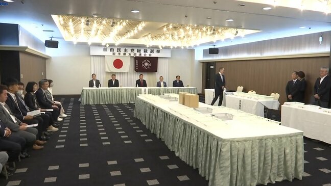 自民党総裁選 県連の地方開票作業始まる 過半数ない場合上位2人の決選投票 岩手|TBS NEWS DIG