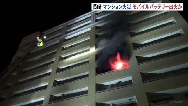 「モバイルバッテリーから火が出た」長崎でマンション火災 40代男性が煙を吸って搬送 佐世保市|TBS NEWS DIG