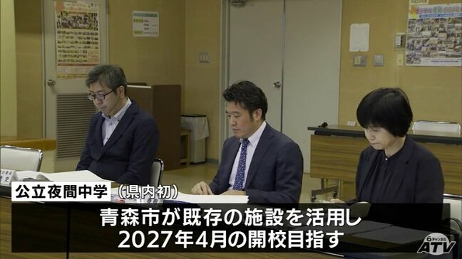 青森県内初となる公立夜間中学 青森市の設置検討委「駅近くが望ましい」意見上がる|TBS NEWS DIG
