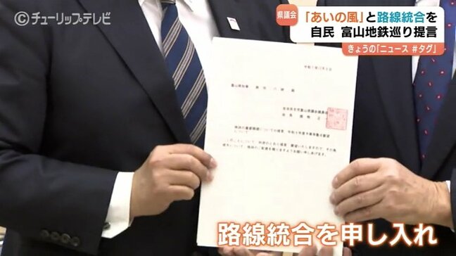 富山地鉄再建に向けて…自民議員会が新田知事に提言　並行区間の「あいの風とやま鉄道」統合と相互乗り入れ検討を|TBS NEWS DIG