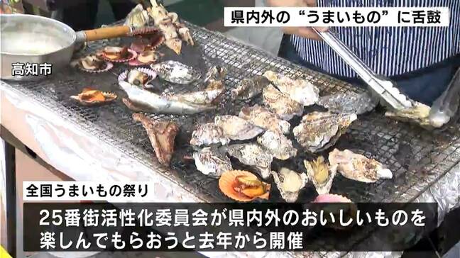 高知市中心部の広場に全国のうまいものが集合！２日間で１万人以上が訪れにぎわう【高知】|TBS NEWS DIG