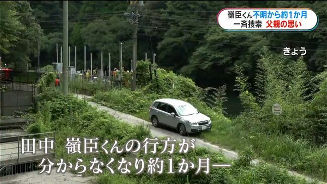 「きょうこそは見つかることを願う」霧島市5歳男児不明で一斉捜索　父親の思い　鹿児島|TBS NEWS DIG