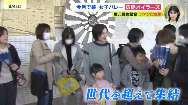 3月で幕　女子バレー広島オイラーズ地元最終戦|TBS NEWS DIG
