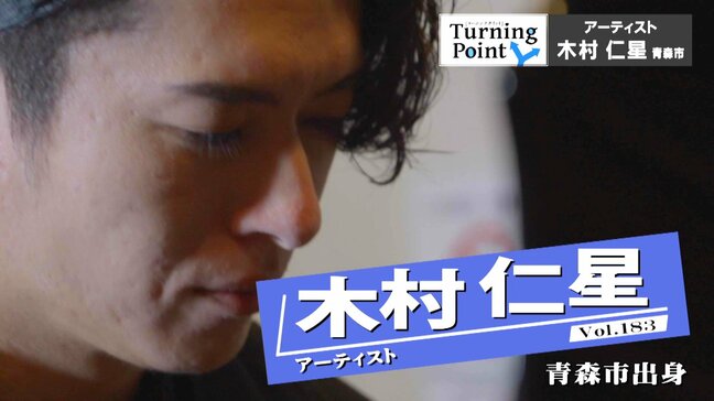 ピアノアーティストとIT企業役員の二刀流!12歳で作曲の大舞台経験もITの道へ「ライブに挑戦してみないか?」の誘いで…木村仁星のターニングポイント|TBS NEWS DIG